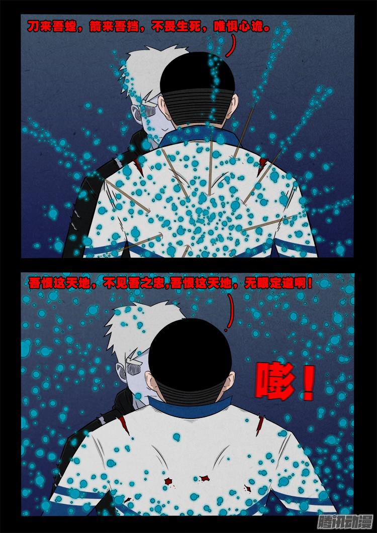 鬼疟疾 061