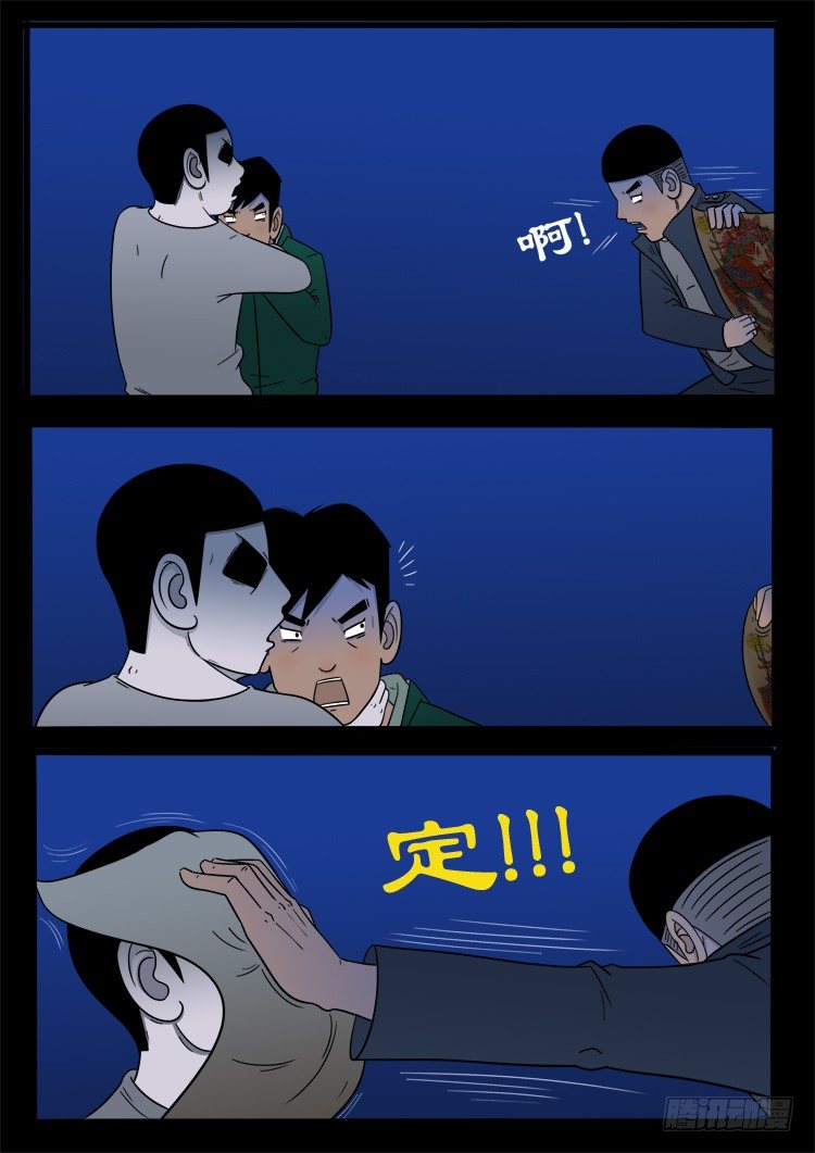 诡面妖根 081