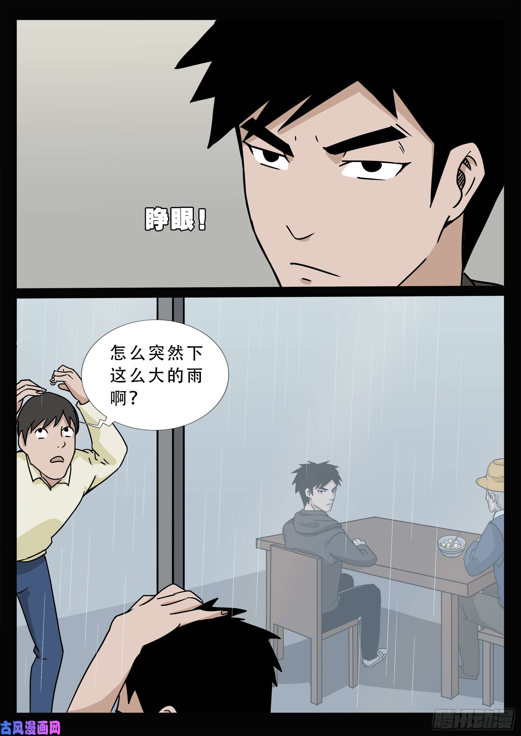 九幽天地 017