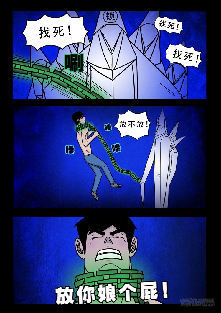 渡关煞 144