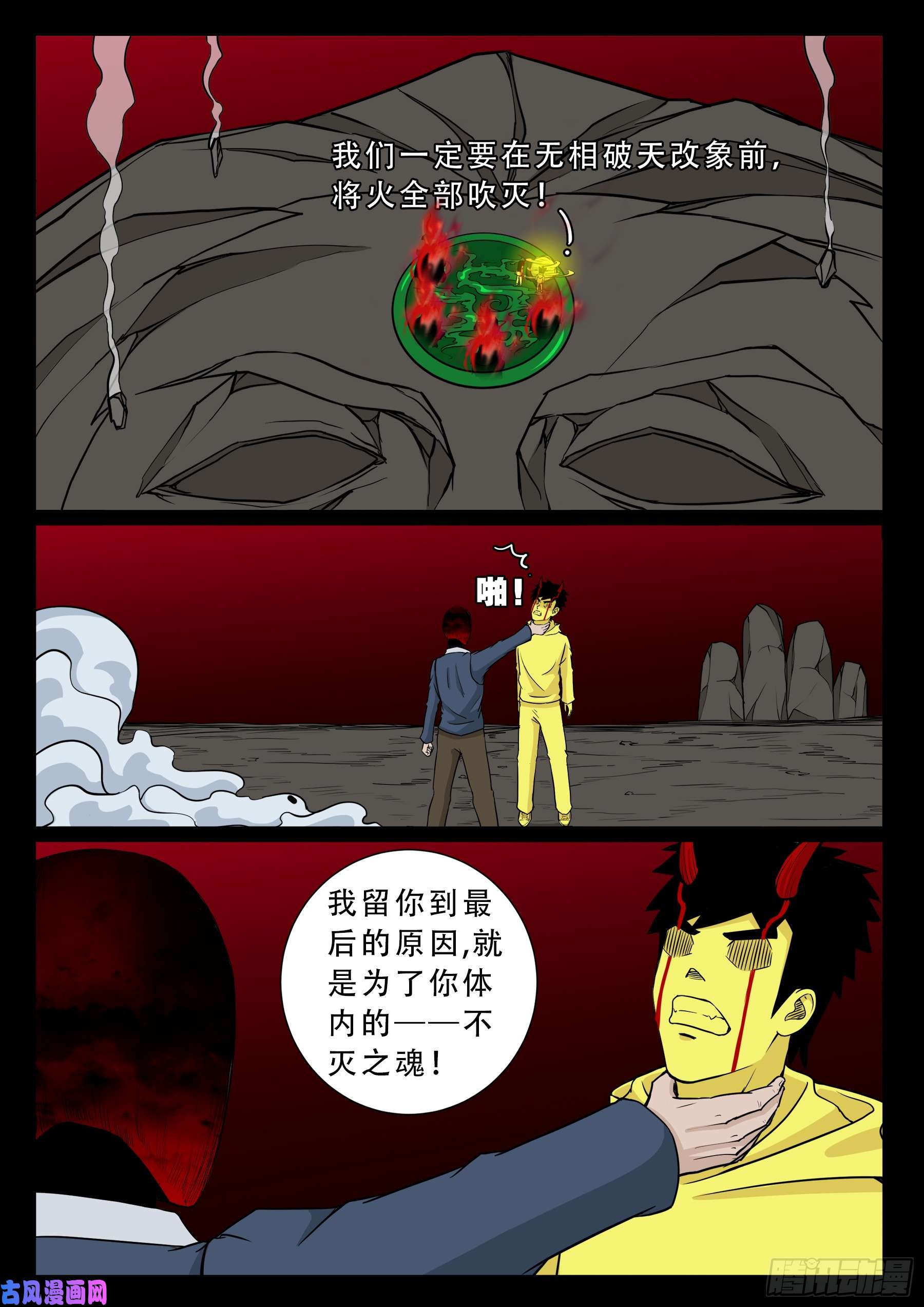 无相之人 0517