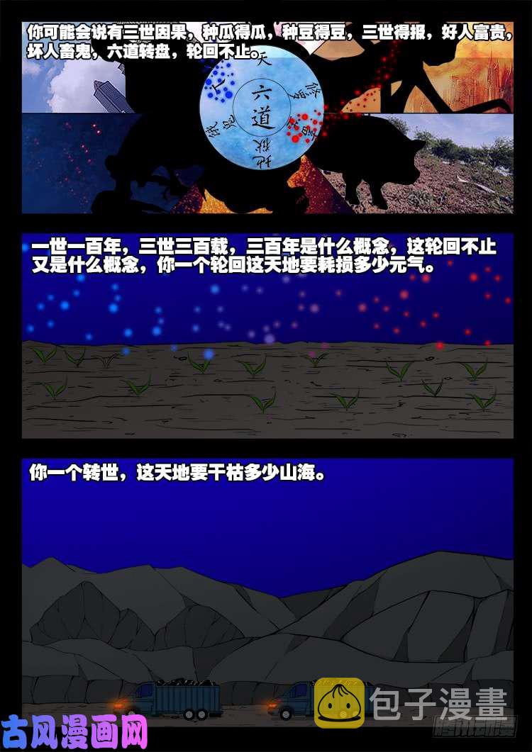 轮话窟 0116