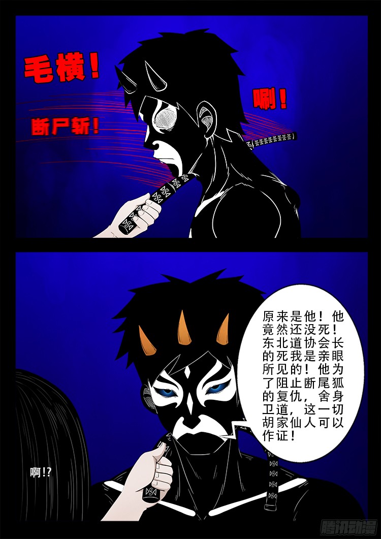 四方五道十八云 0514