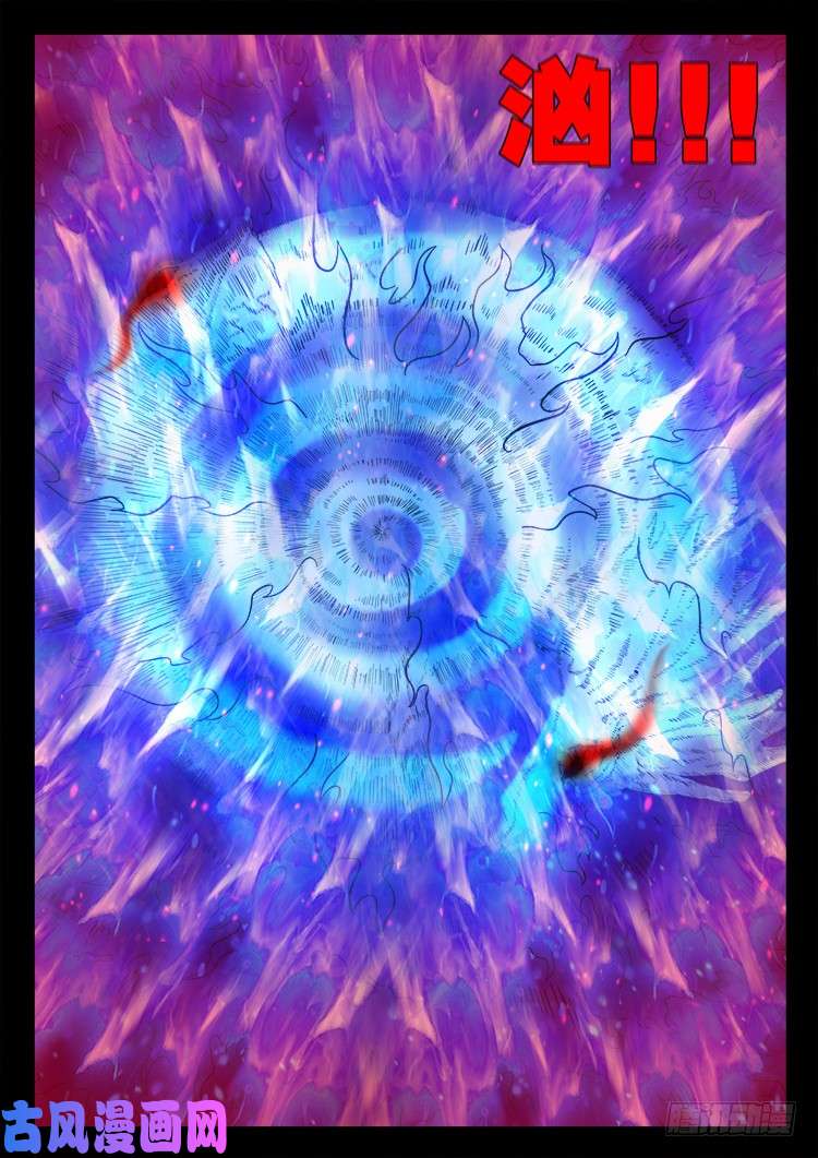 十八阴 036