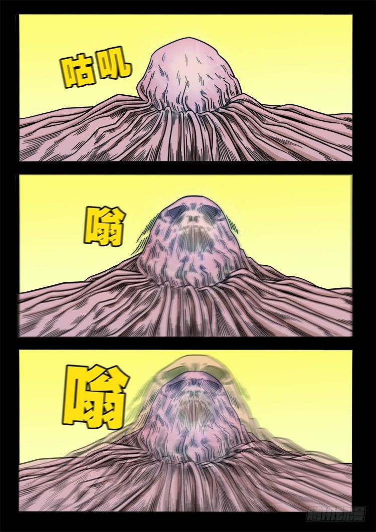 阴老爷 011