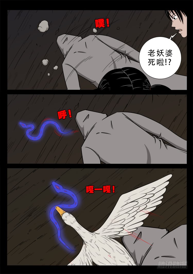 哭丧女 0717