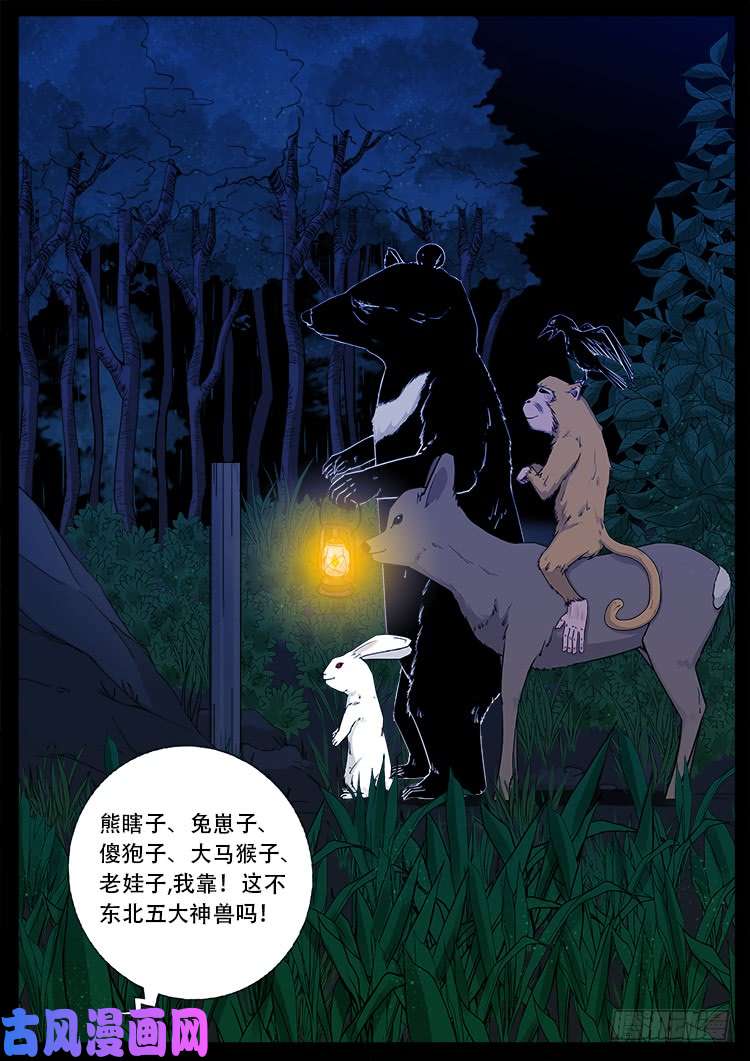 五藏神 015