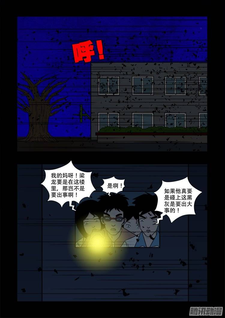 鬼抬人 031