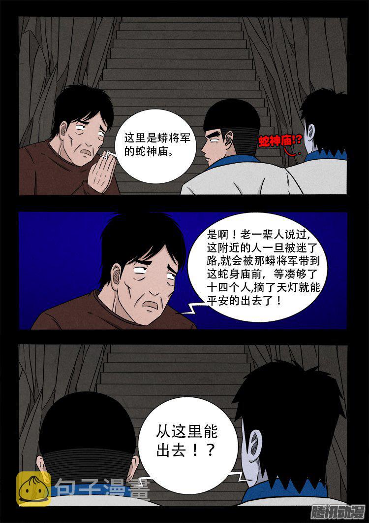 血长生 0314