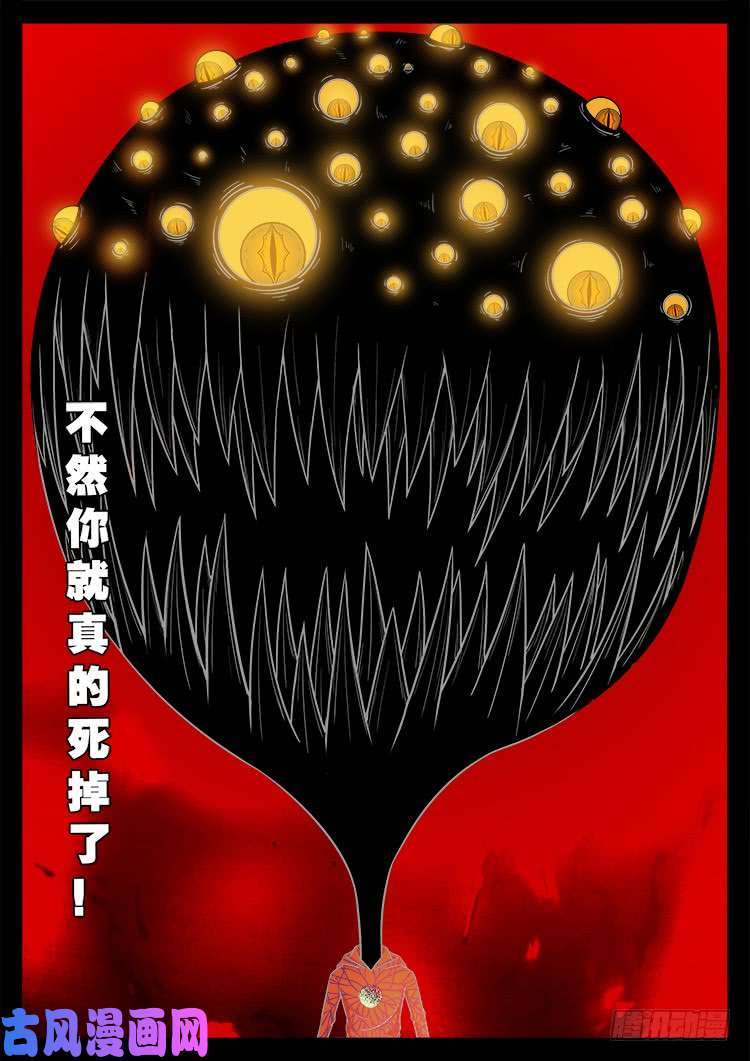 天宫宝藏 043