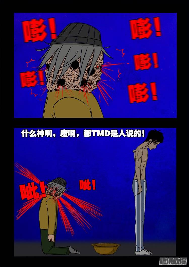守庚神 1015