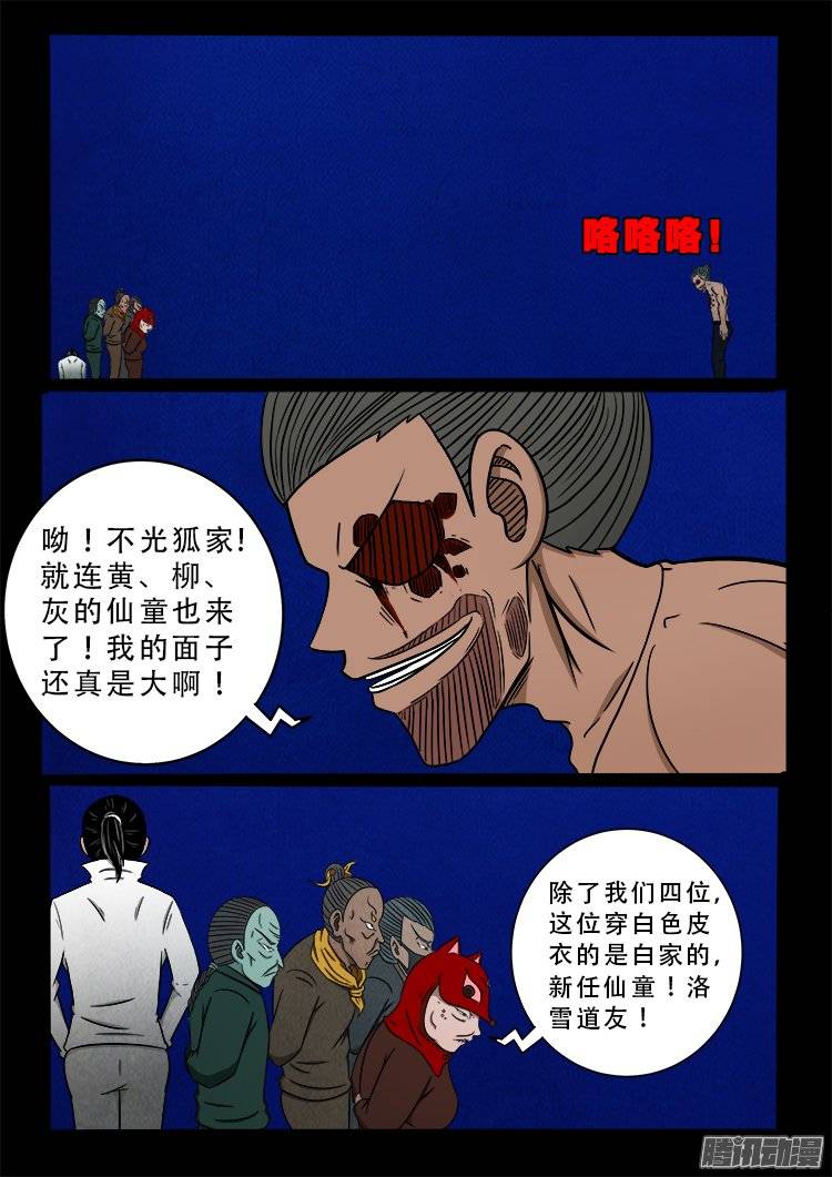 鹦鹉大厦 2713
