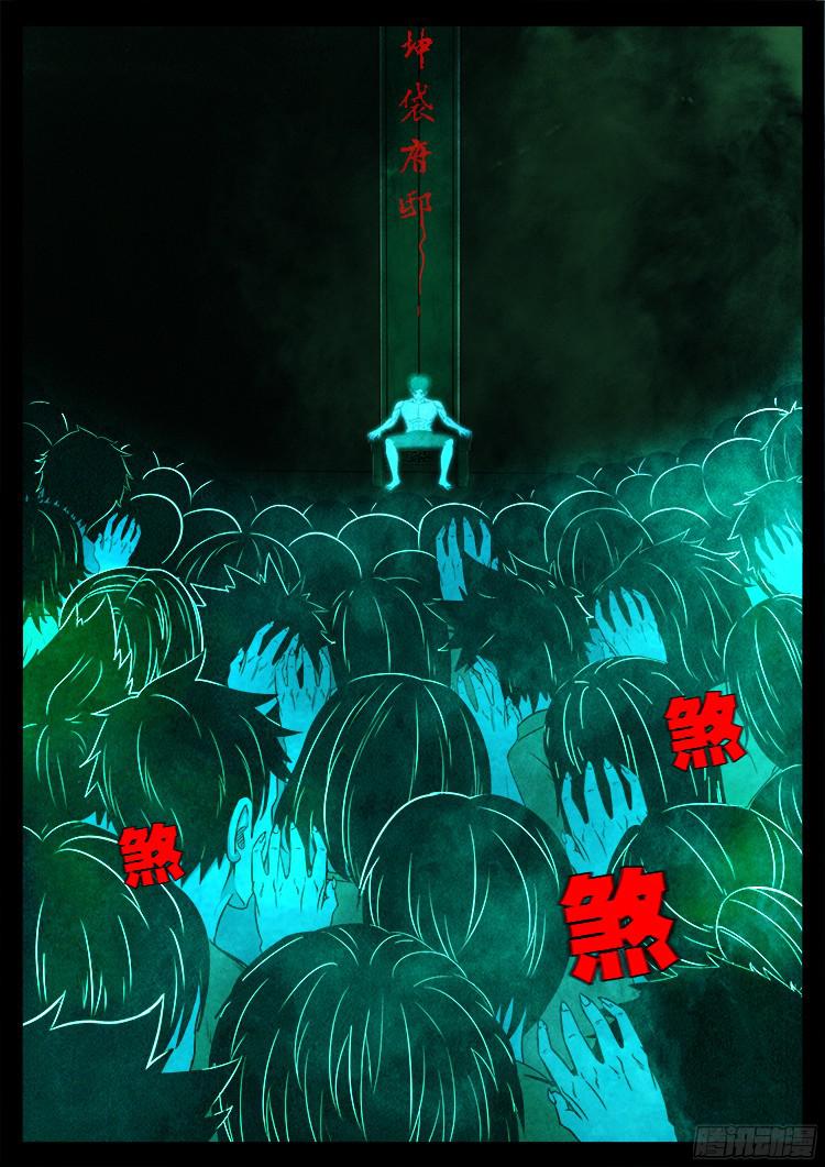 魂丢七月半 2112