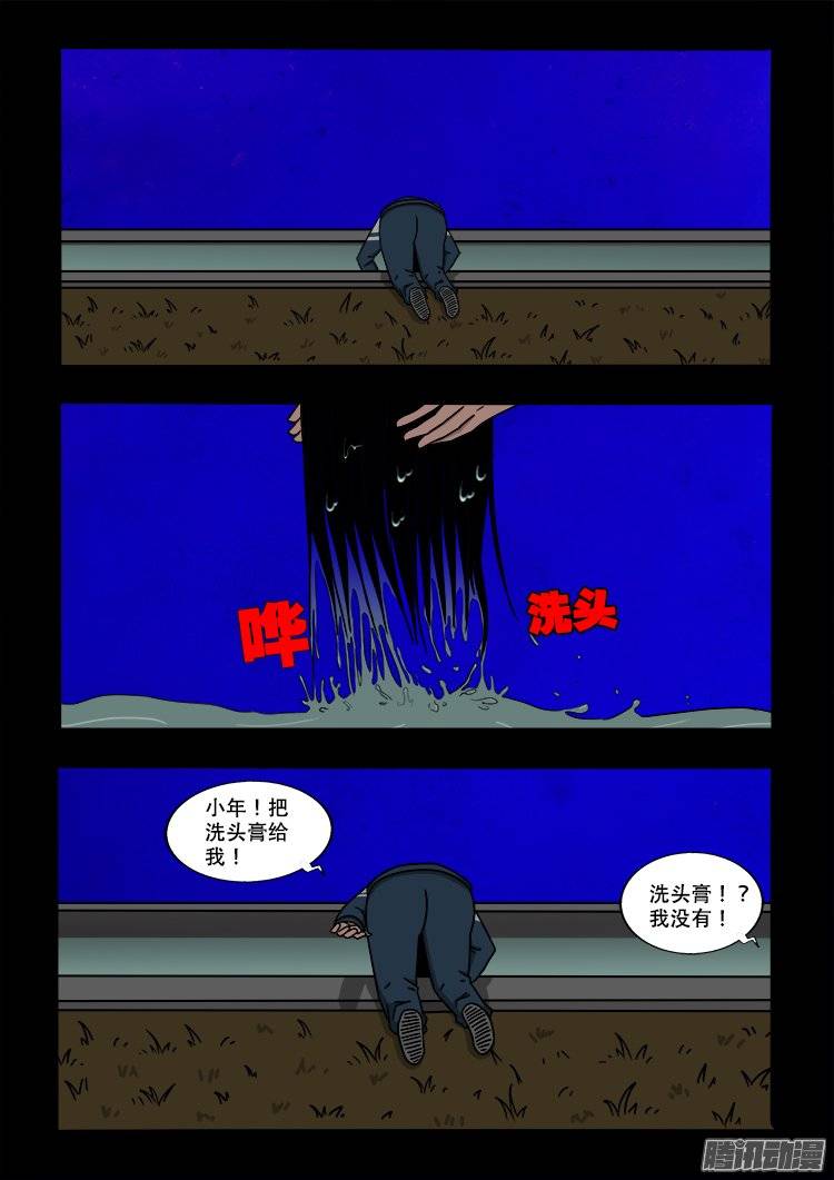守庚神 061