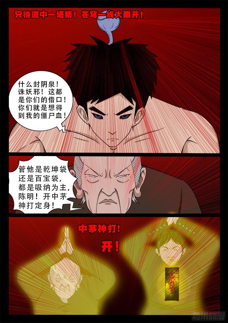 人舌药 062