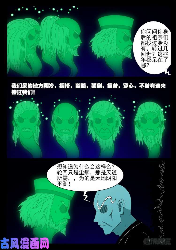 轮话窟 0114