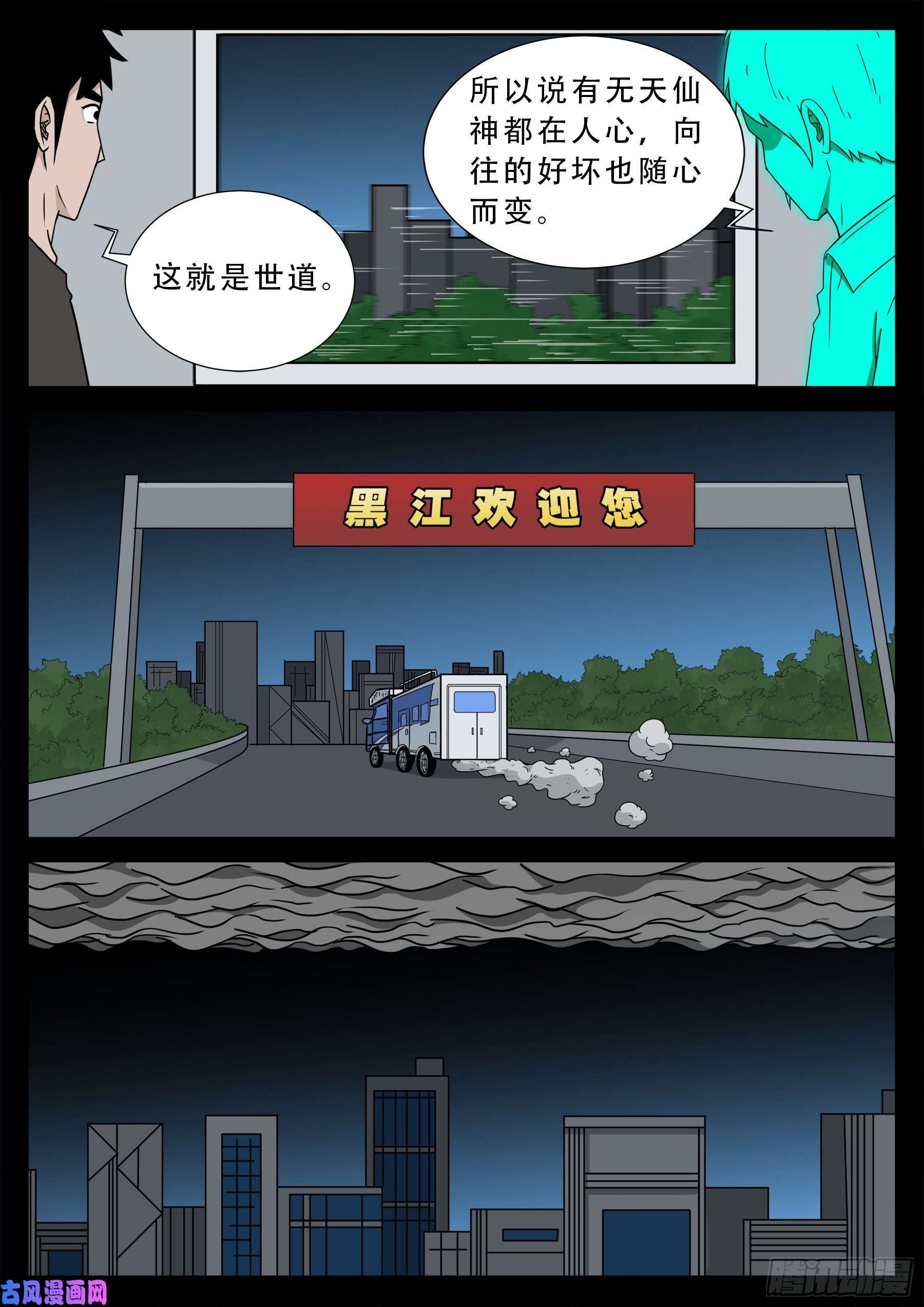 忿化金刚 0315