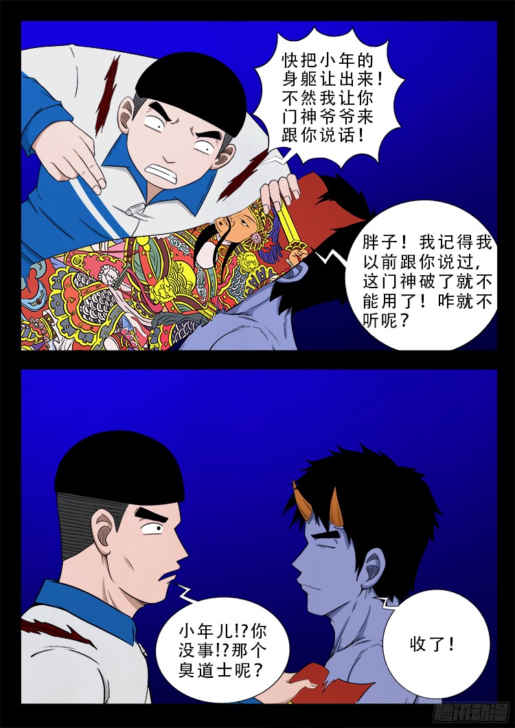 魂丢七月半 222