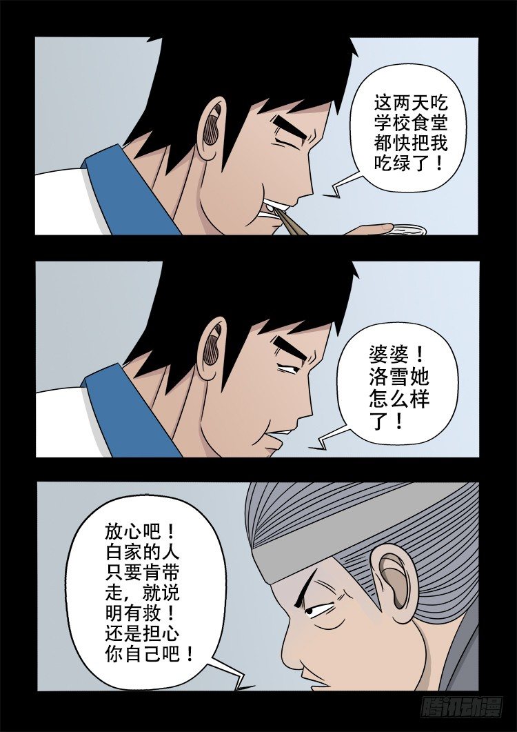 倒头饭 028