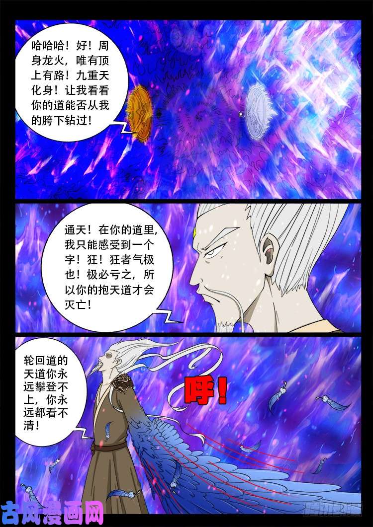 十八阴 037