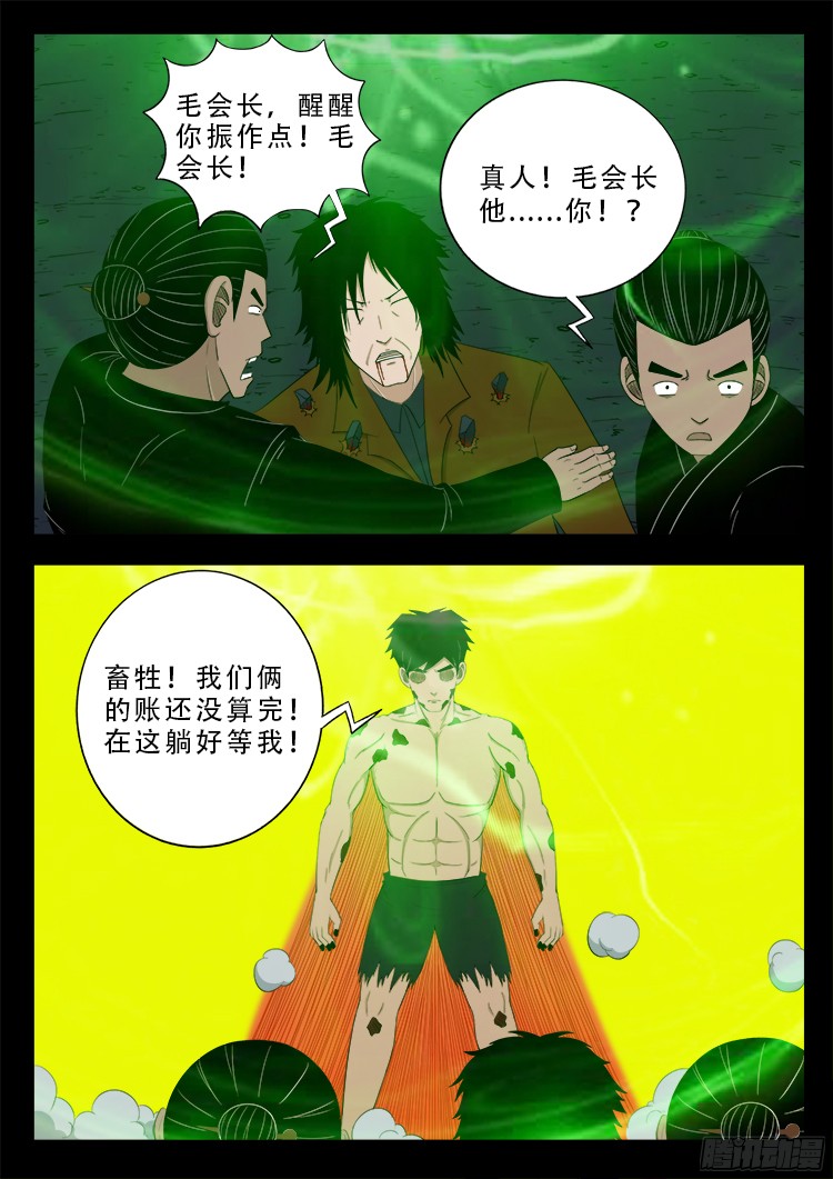 人舌药 0214