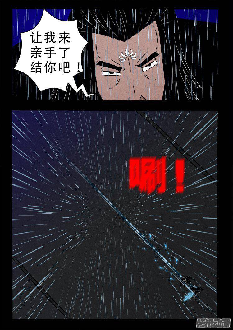 天尸变 086