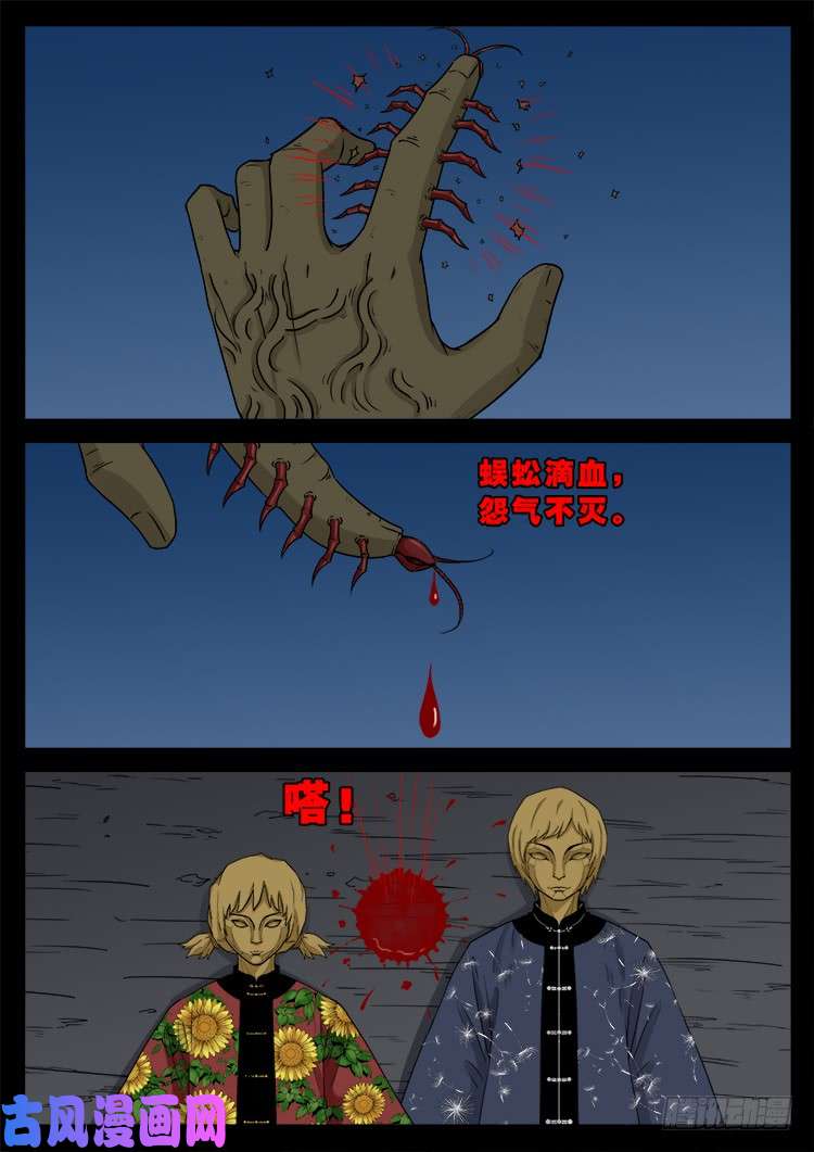 冤魂疮 0213