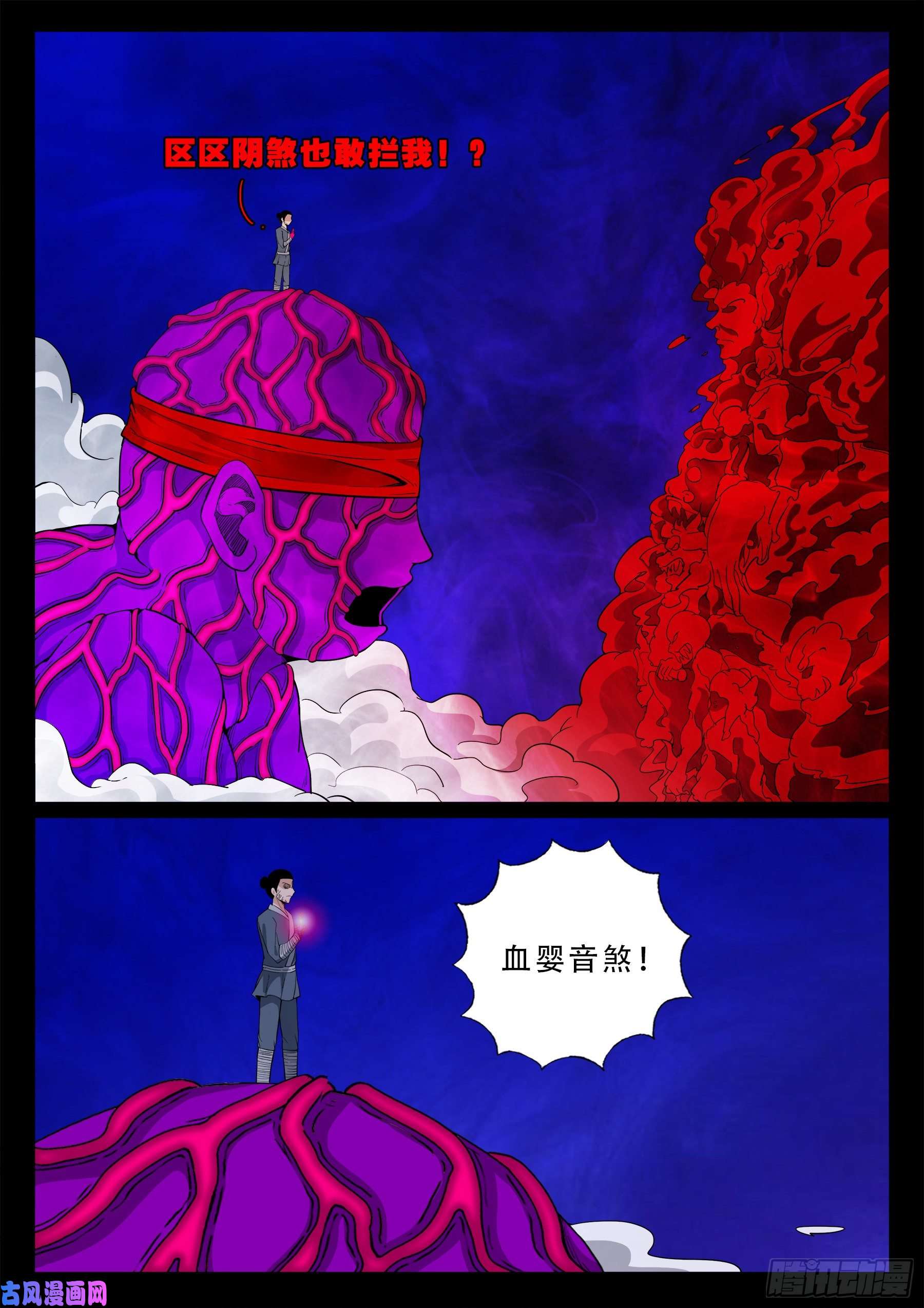 诡道人 0210