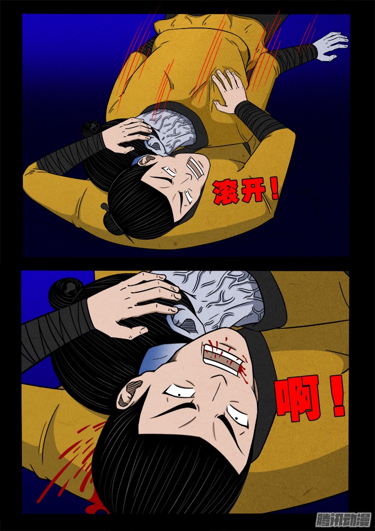 鬼疟疾 118