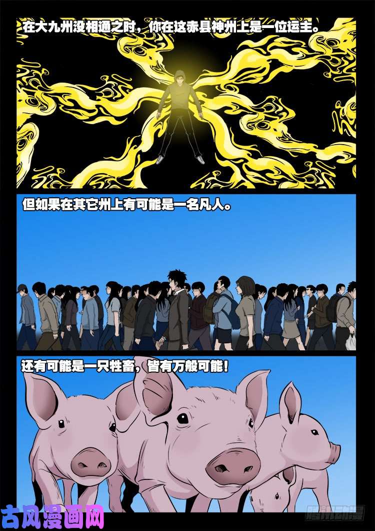 通灵眼 033