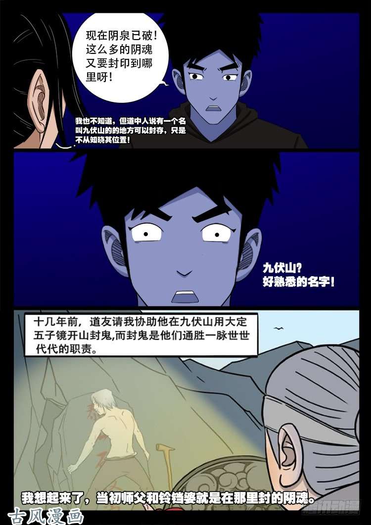 撞邪森林 059