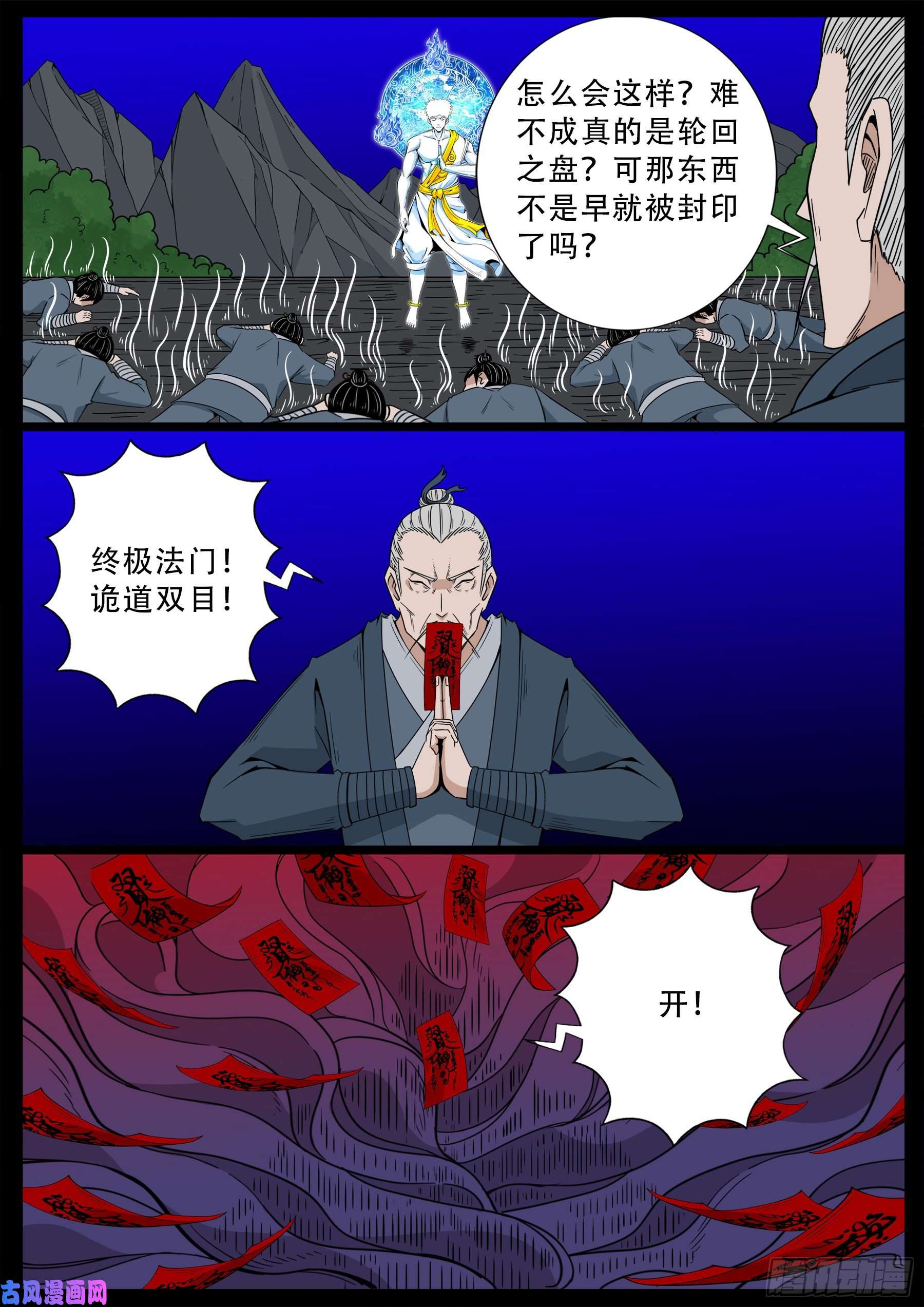 化轮话 046