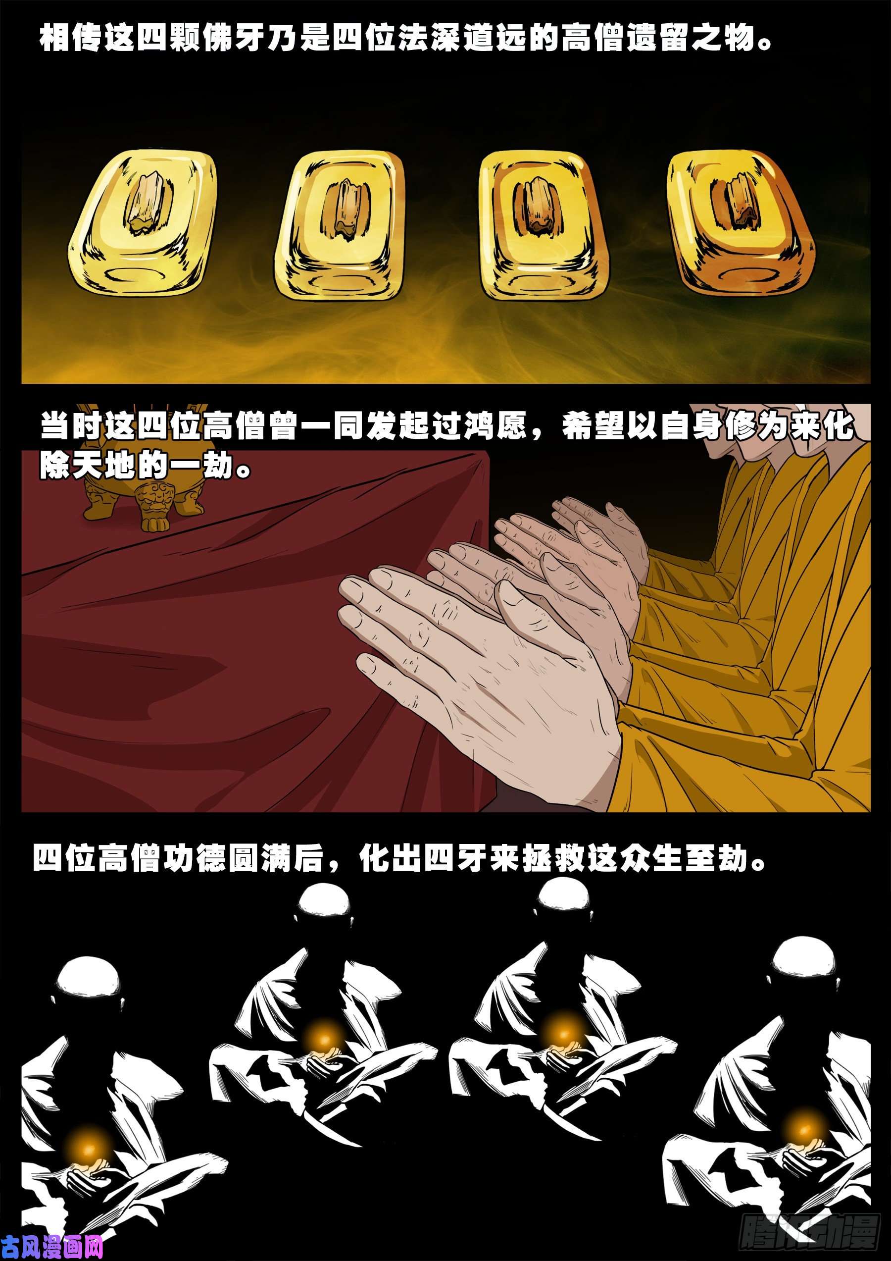 忿化金刚 031