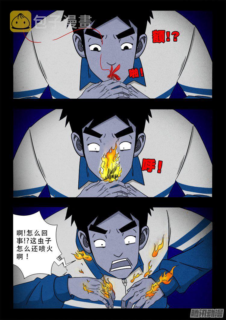 血长生 017