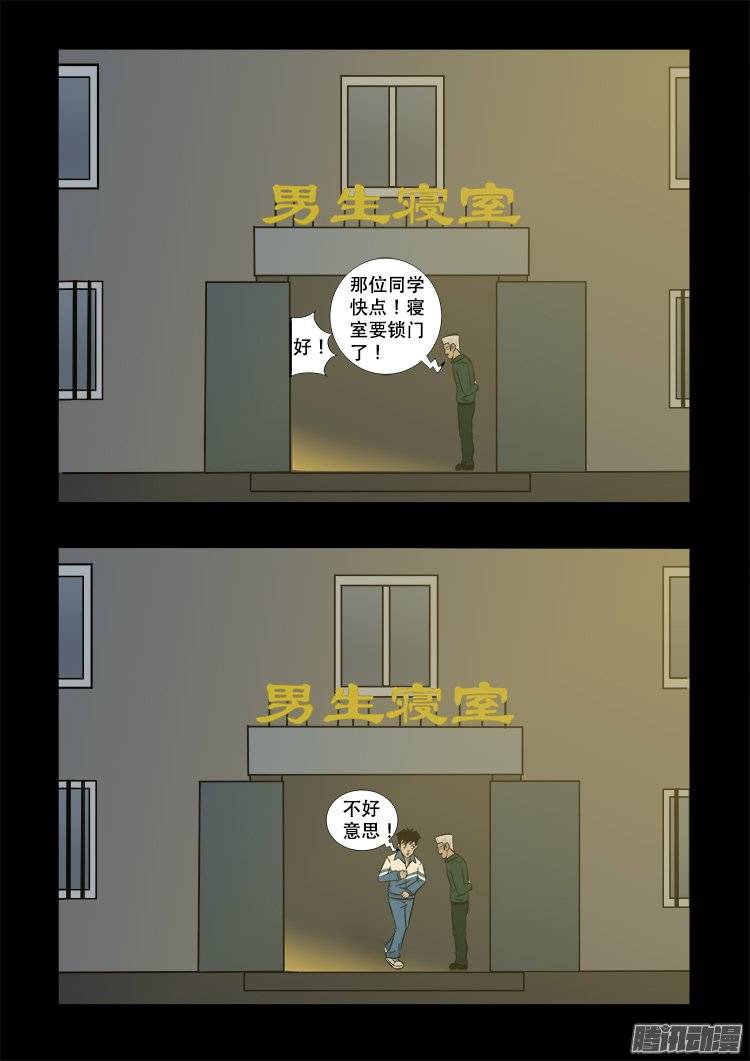 鬼抬人 015