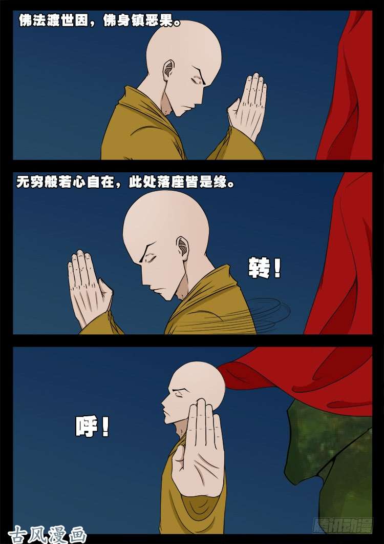 阴阳大话炉 0315
