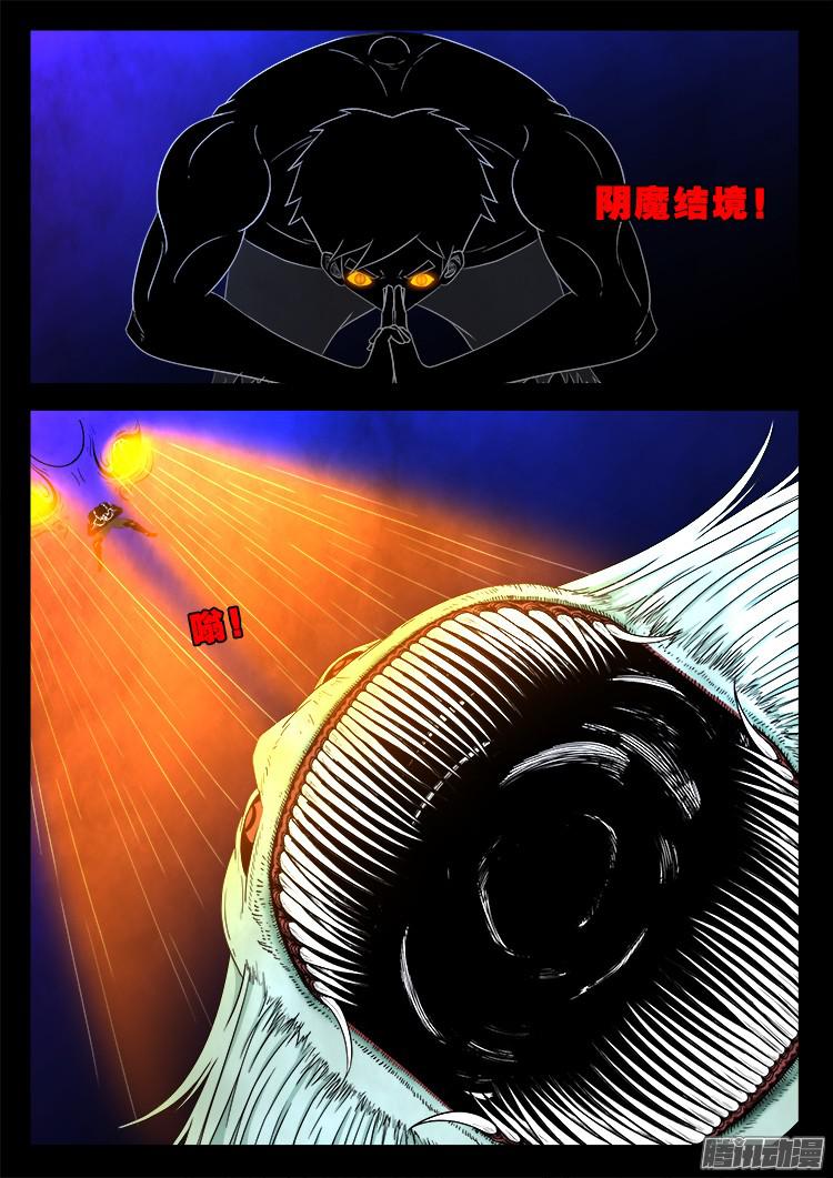 魂丢七月半 1214