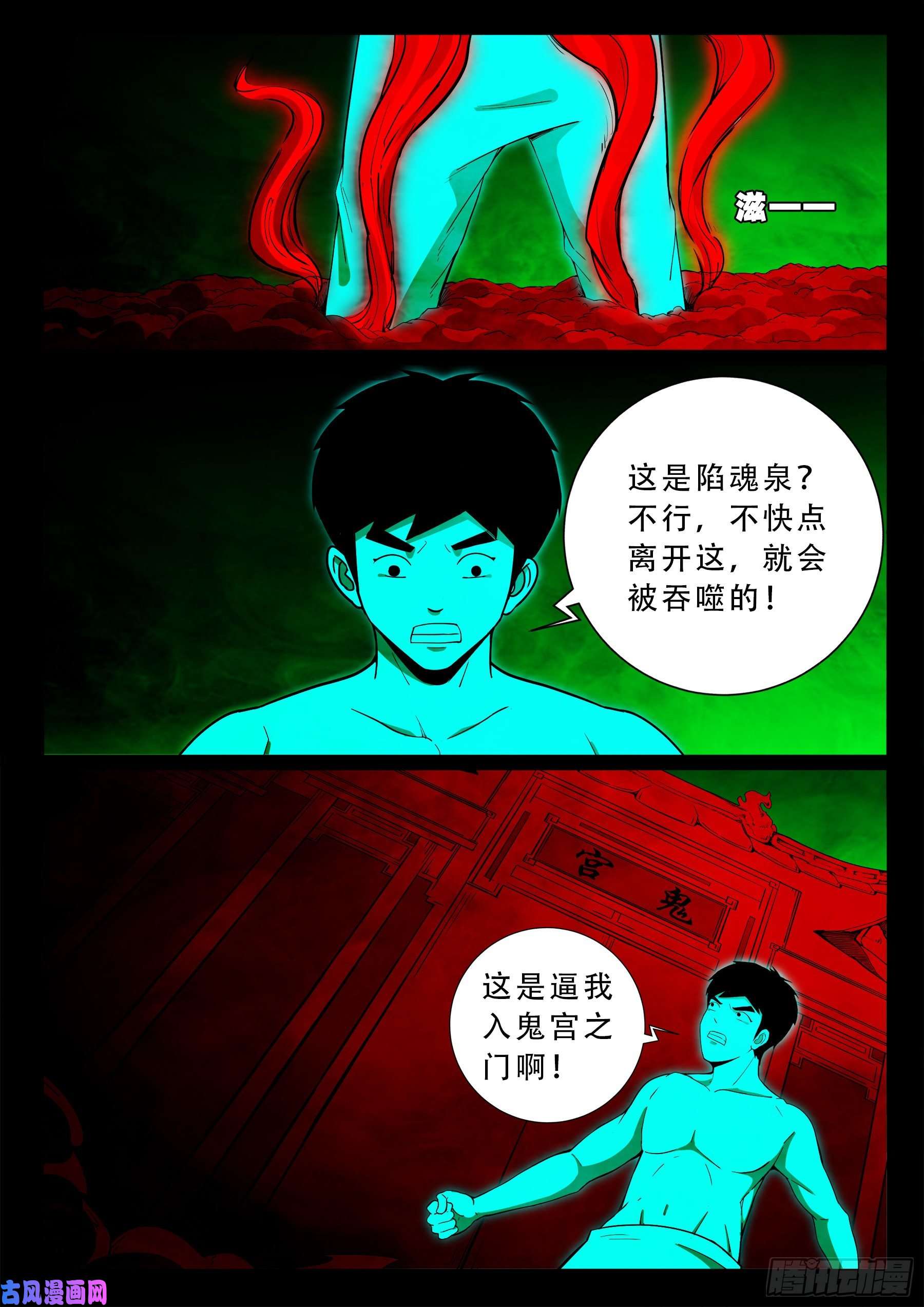 鬼门十三针 025