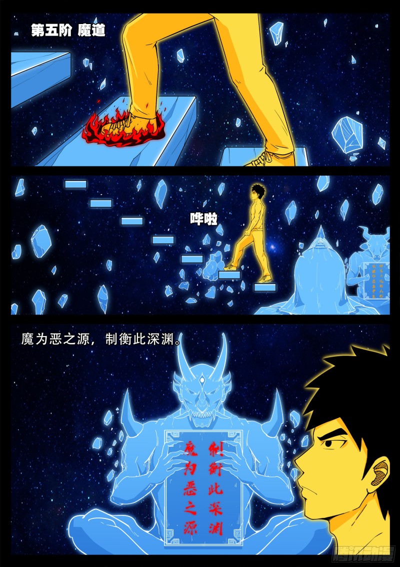 化轮回 038