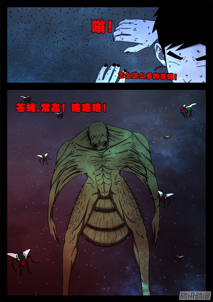 魂丢七月半 0512