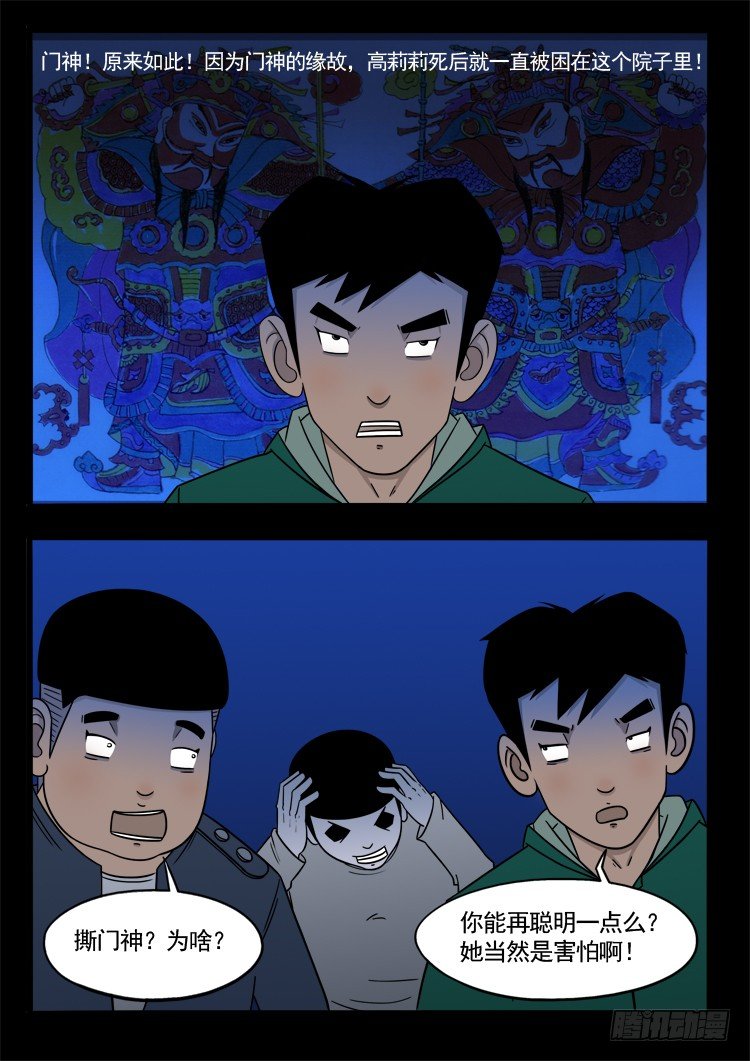 诡面妖根 075
