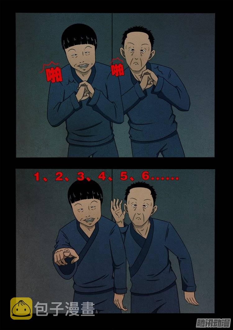 鹦鹉大厦 037