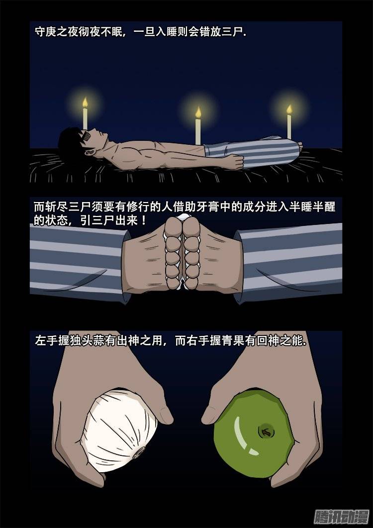 守庚神 071