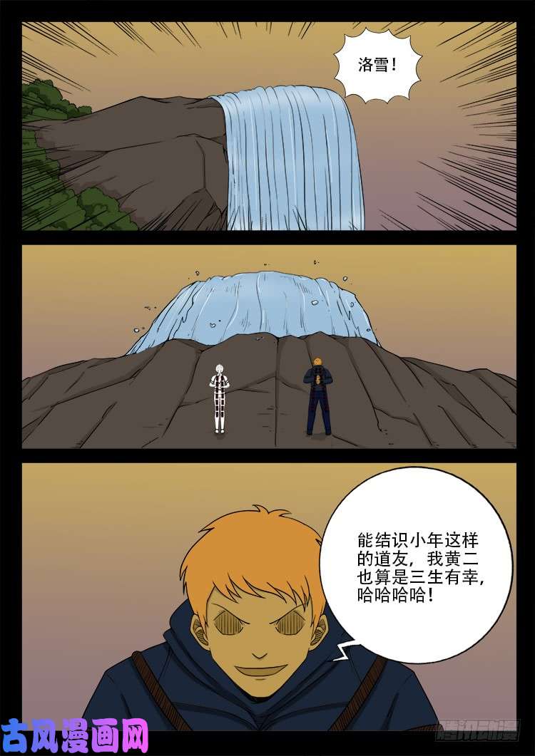 断头崖 061