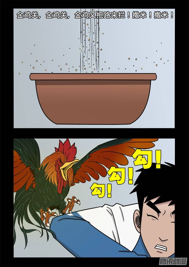 倒头饭 0311