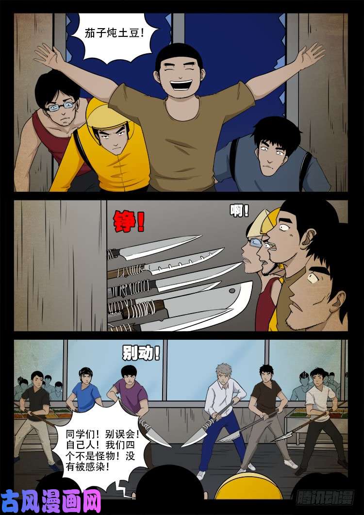 螺生宝卷 045