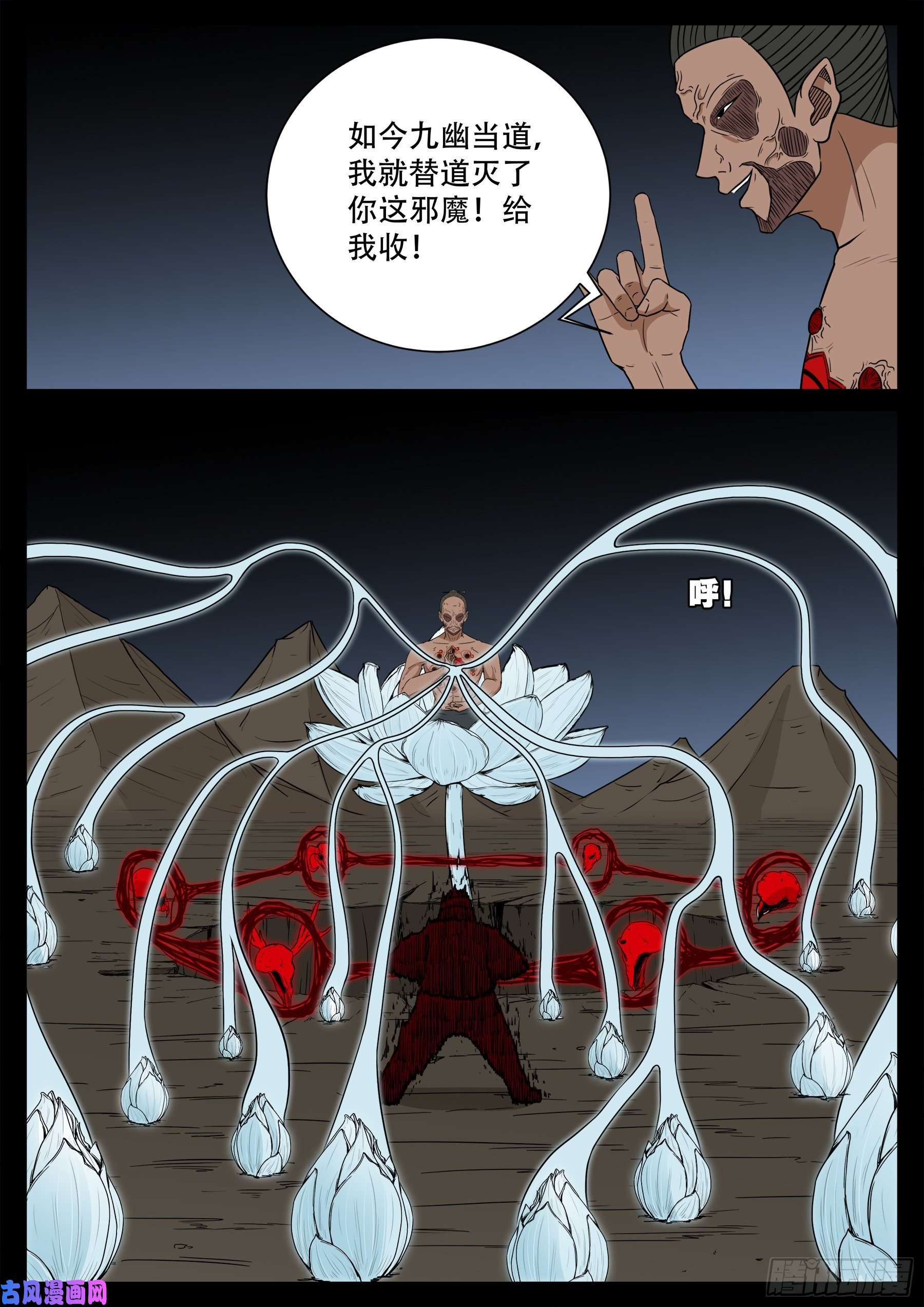 天魔征 045