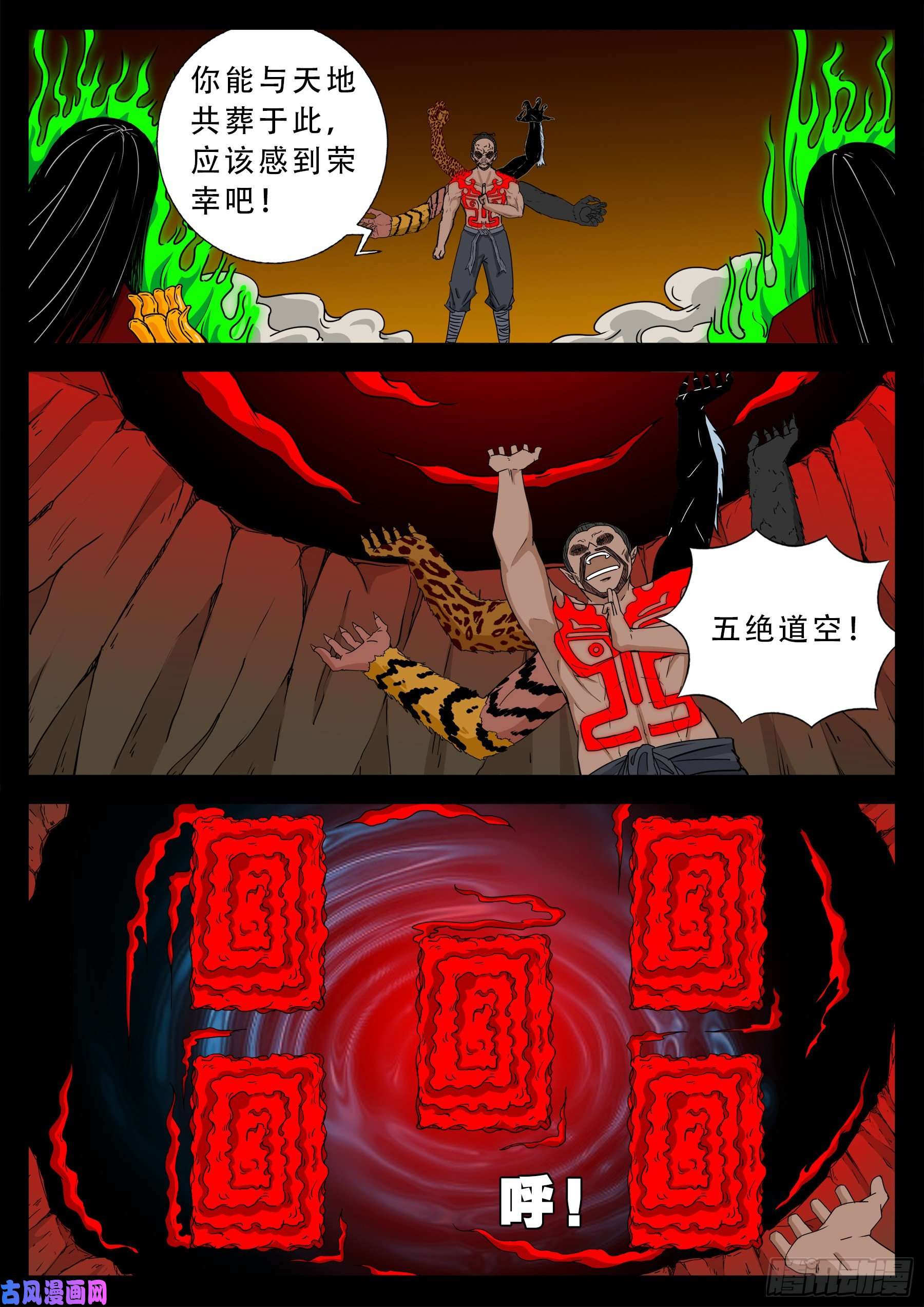 五绝阵 0210