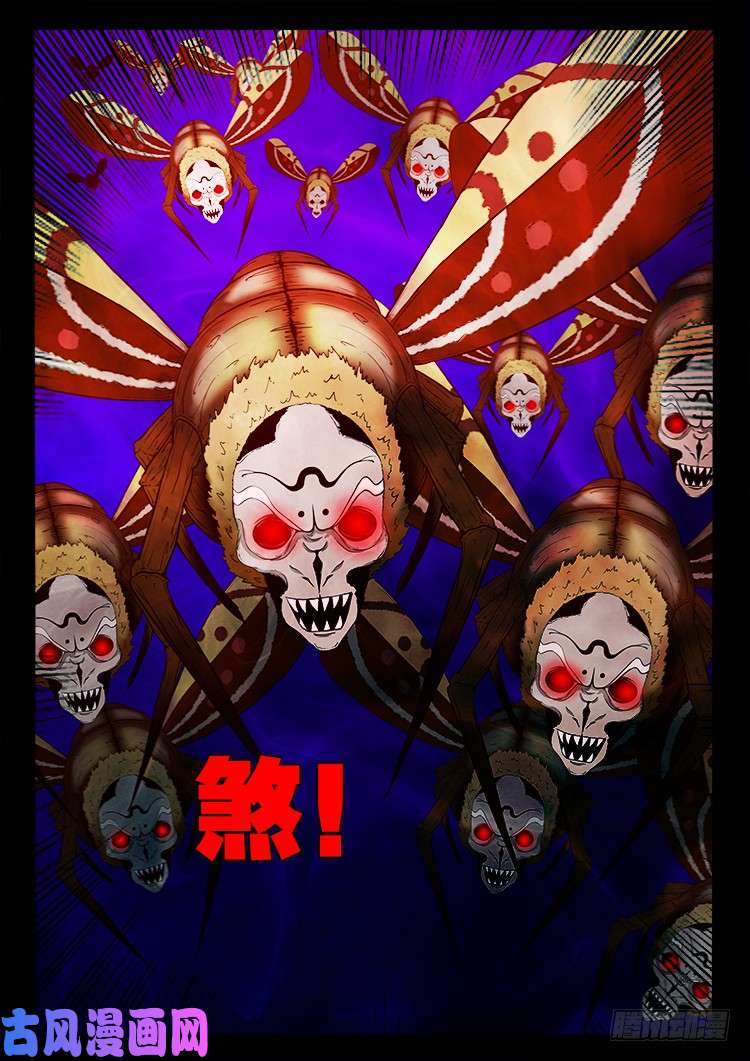 撞邪森林 0414