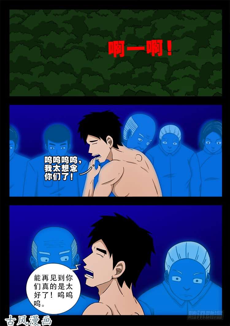 阴阳大话炉 1513